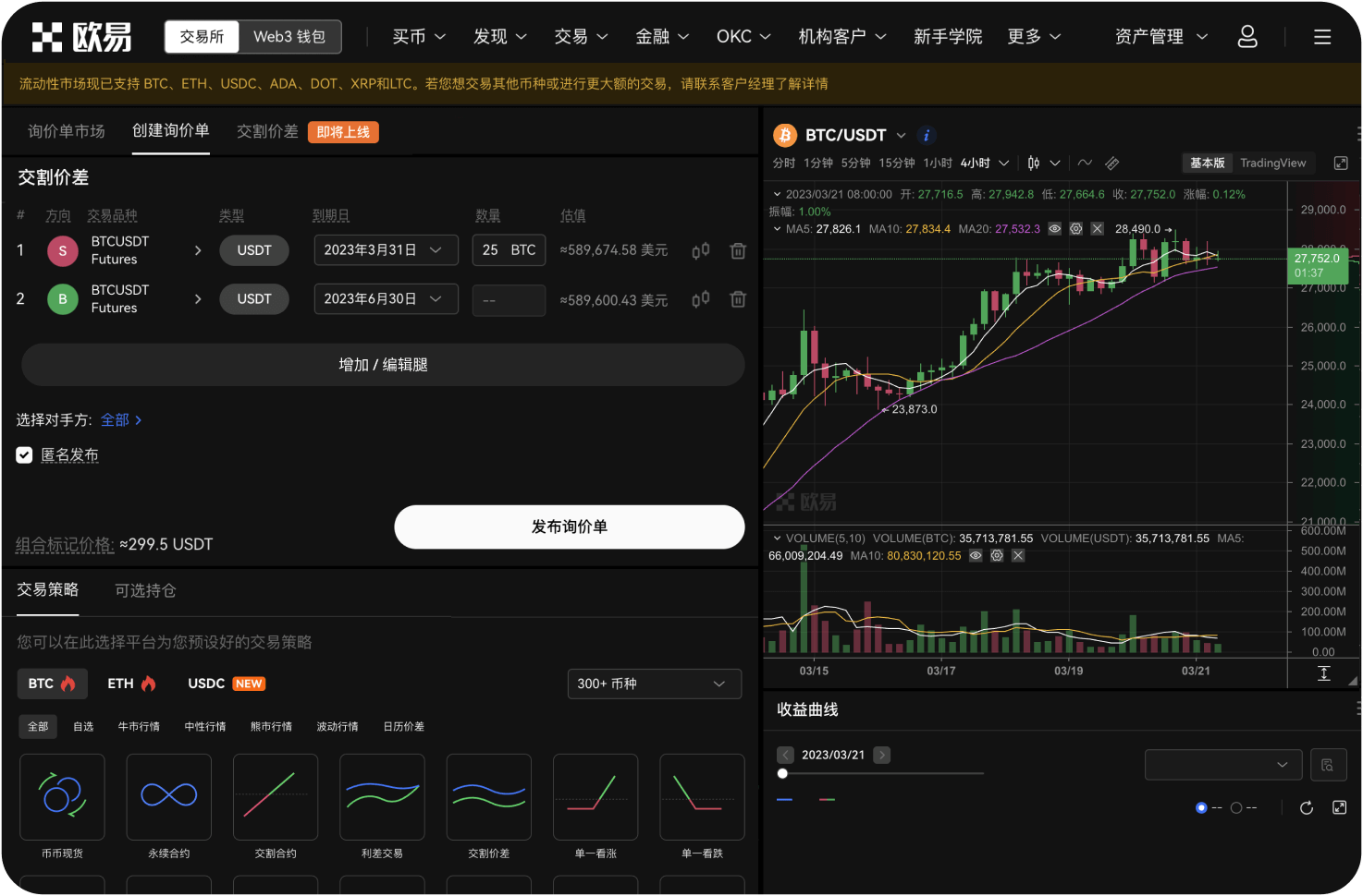 苹果手机如何下载币信App